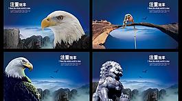 高瞻遠(yuǎn)矚企業(yè)文化展板PSD素材