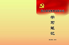封皮