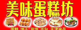 蛋糕