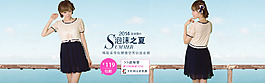 淘寶夏季女裝促銷海報(bào)