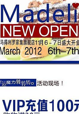 马得利活动展架