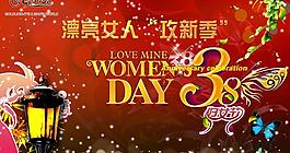 漂亮女人節(jié)日廣告PSD素材