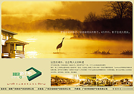 地產(chǎn)海報