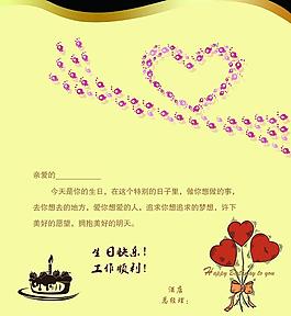 生日賀卡