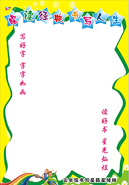 校園文化
