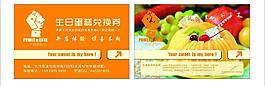 蛋糕店