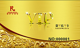 VIP卡