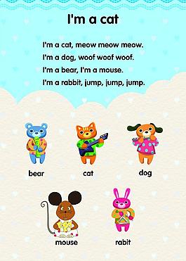 幼兒英語試用教材