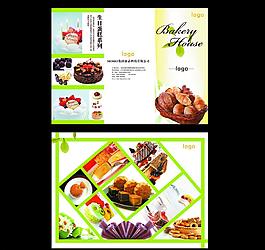蛋糕店 折頁