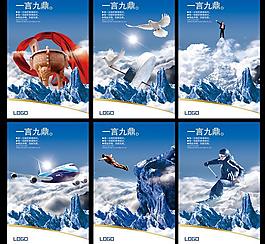 企業(yè)標(biāo)語企業(yè)文化展板設(shè)計OSD素材
