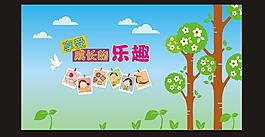 校園文化墻