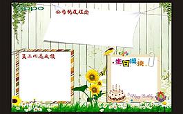 阳光栏