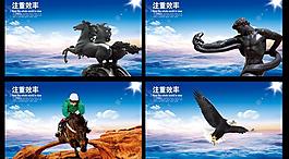 挑戰(zhàn)極限企業(yè)文化展板PSD素材