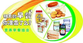 早餐
