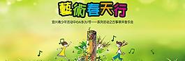 儿童活动中心海报广告PSD素材