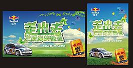 紅牛春季促銷海報背景PSD素材
