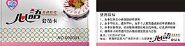 會員卡