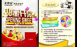 老港記 傳單 dm