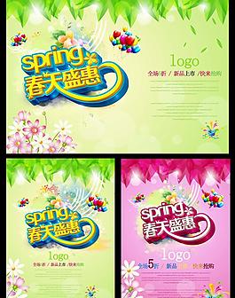春天盛惠宣傳促銷海報PSD素材