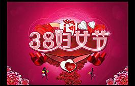 38妇女节购物海报设计PSD素材