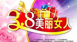 38美麗女人海報(bào)設(shè)計(jì)PSD素材