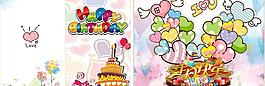 生日快樂