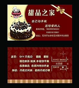 名片