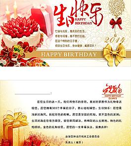 生日賀卡