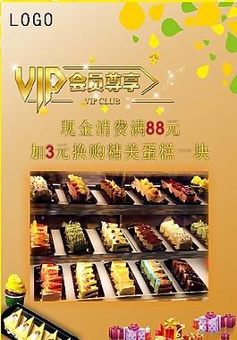 甜品店海報