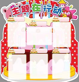 幼兒園主題墻
