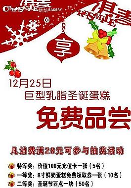 消費抽獎活動