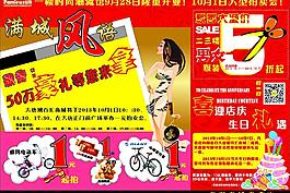 大唐潮百匯商城海報