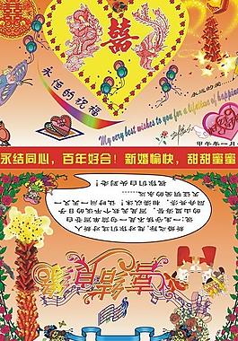 结婚贺卡