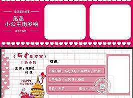 邀請卡