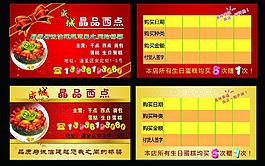 蛋糕卡片