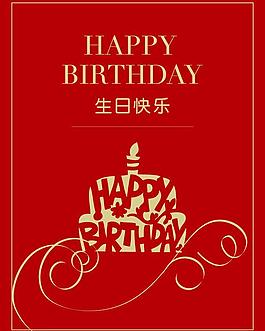 生日賀卡