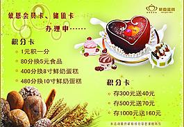 蒙恩會(huì)員卡