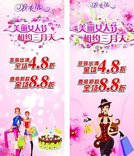 三八婦女節(jié)