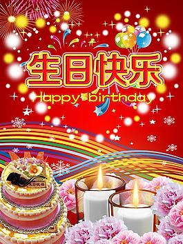 生日海報