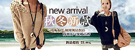 圆领针织衫促销海报
