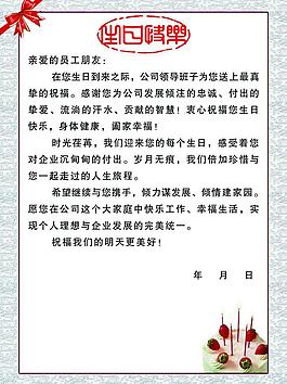 生日賀卡