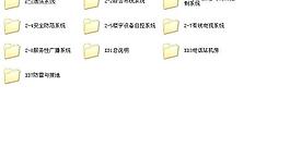 智能建筑弱電工程設(shè)計(jì)施工圖集