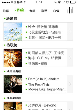 音樂(lè)播放器APP