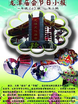 節(jié)日海報