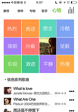 手機(jī)音樂播放器APP