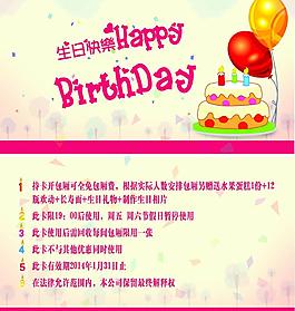 生日卡