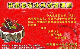 生日卡
