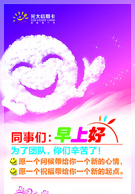 微笑笑臉