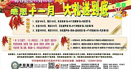 西餐宣傳海報(bào)