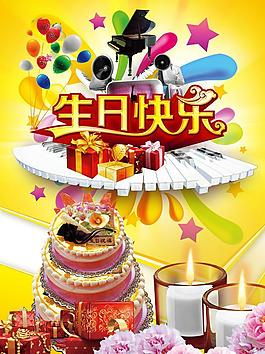 生日海報